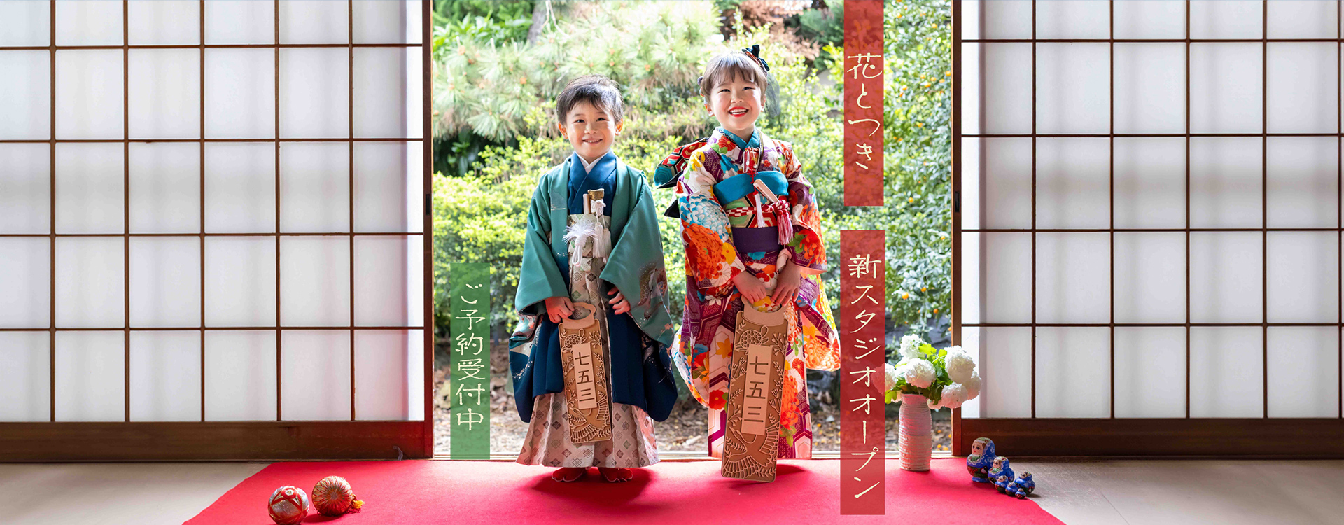 和装院 華ぐや姫